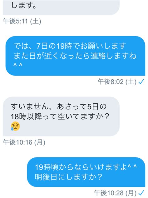 ツイッター オフパコ|ツイッターでオフパコ量産する方法